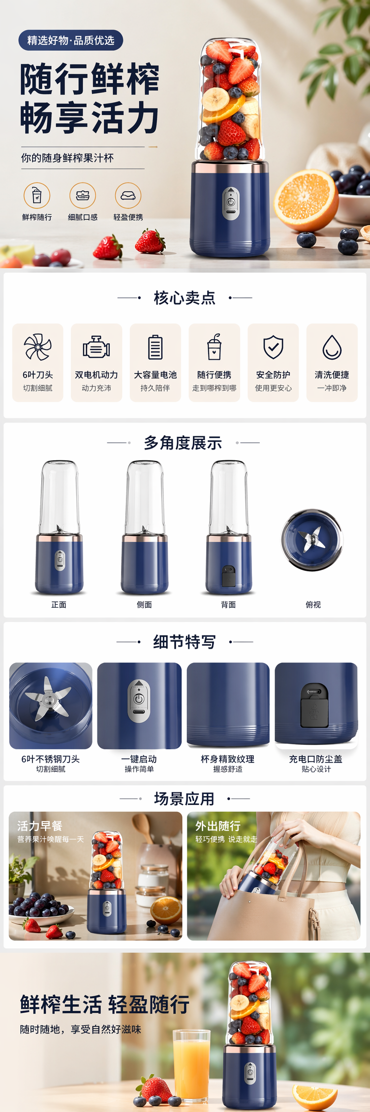 蓝色便携式水果搅拌杯 内含草莓蓝莓香蕉橙子多功能榨汁杯详情1