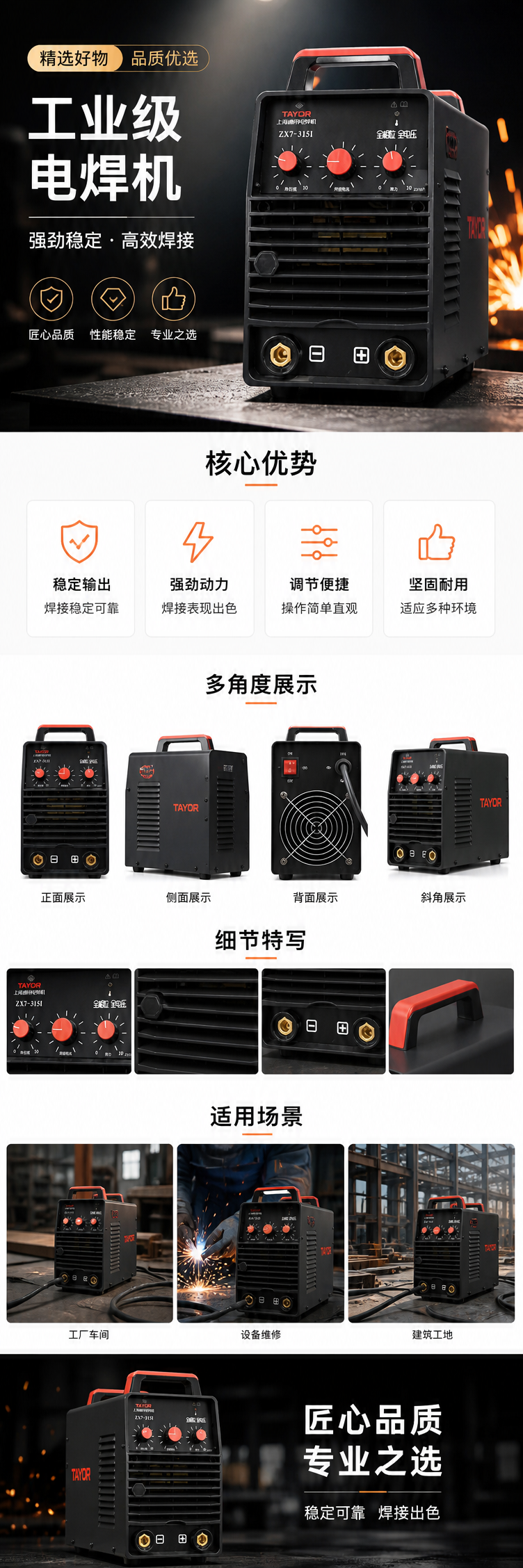 黑色焊机直流手工电弧焊机便携式家用工业两用详情1