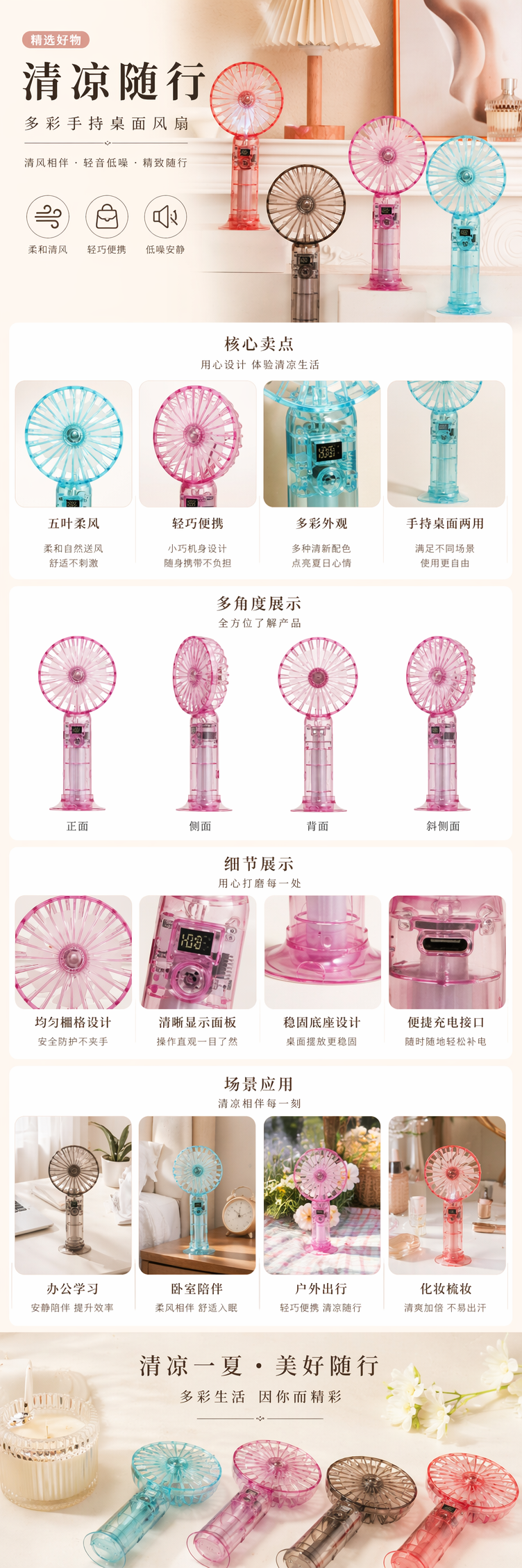 高速简约彩色便携式桌面风扇手持小风扇 pic 1