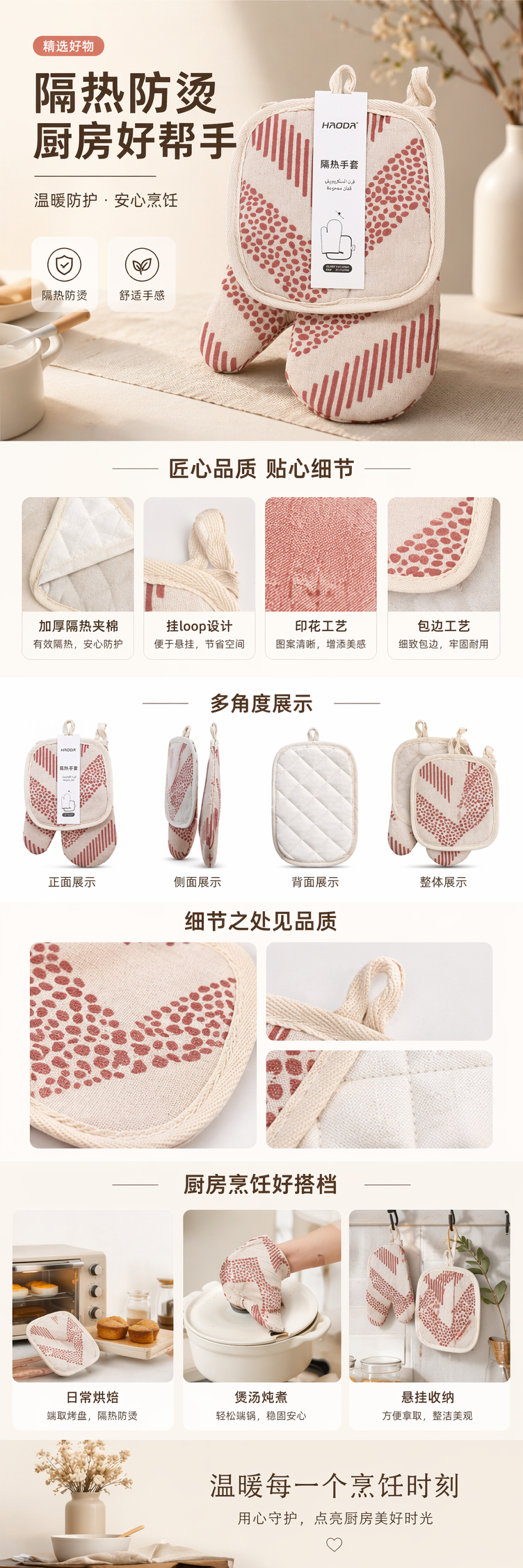 米色带红棕色图案隔热手套 厨房防烫棉麻加厚耐高温 pic 1