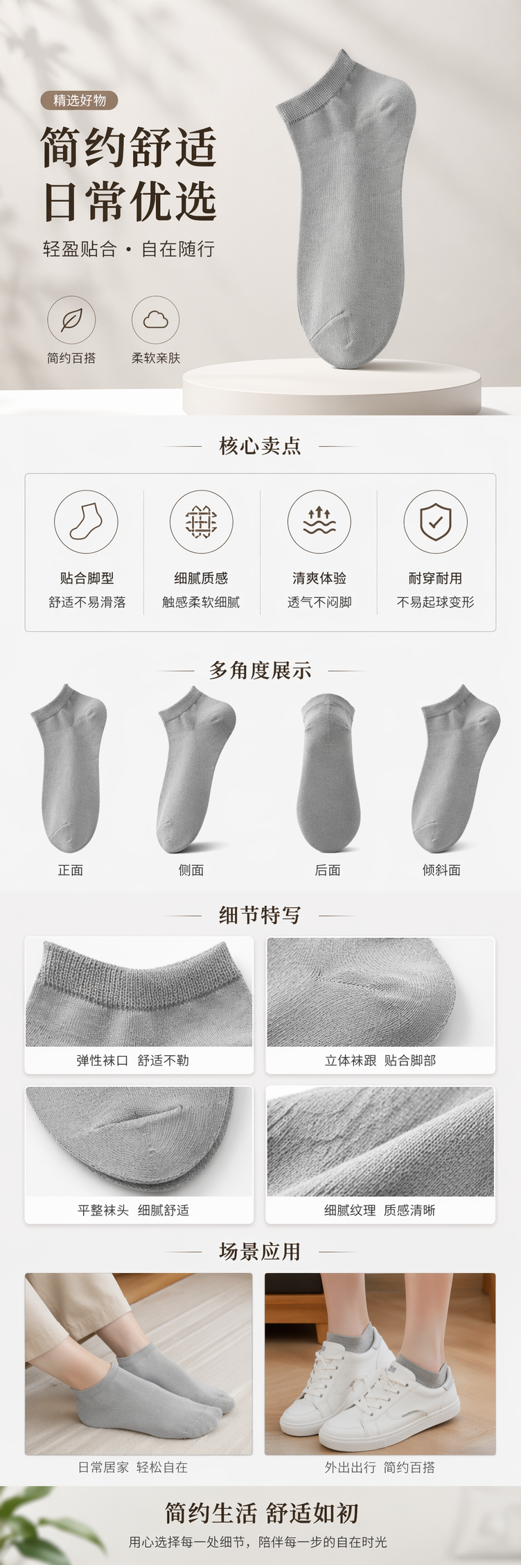 灰色精梳棉短袜 亲肤柔软 日常通勤百搭款详情1