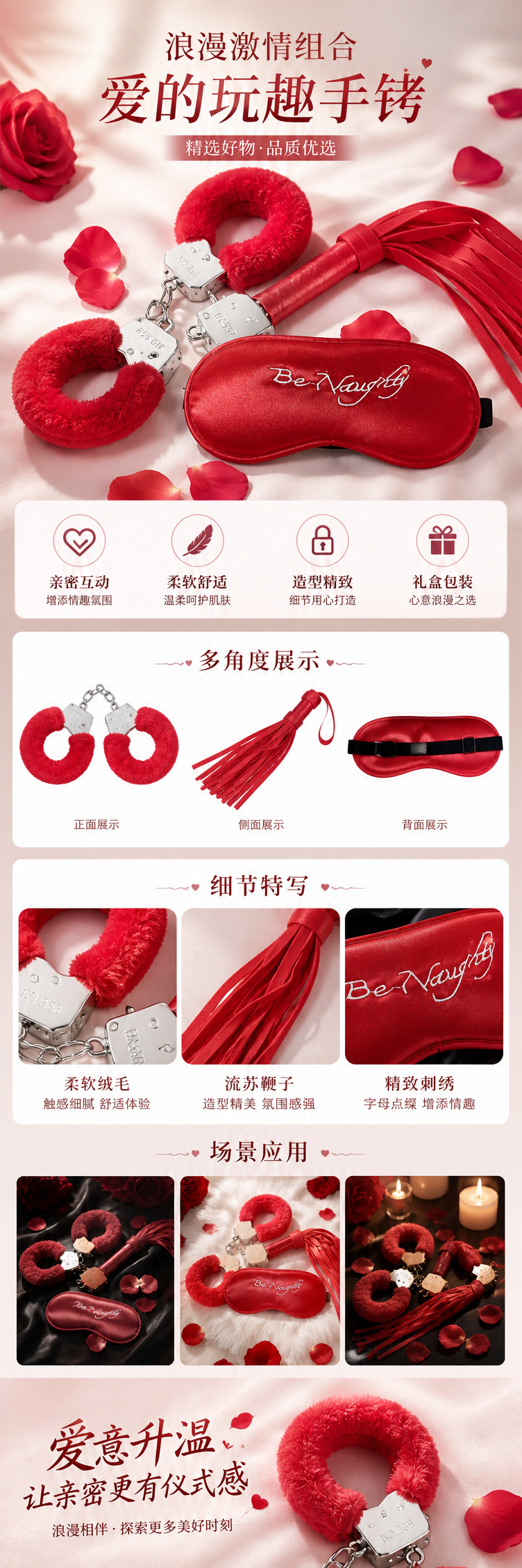 红色毛绒黑色光滑情趣手铐套装 情欲捆绑玩具详情1