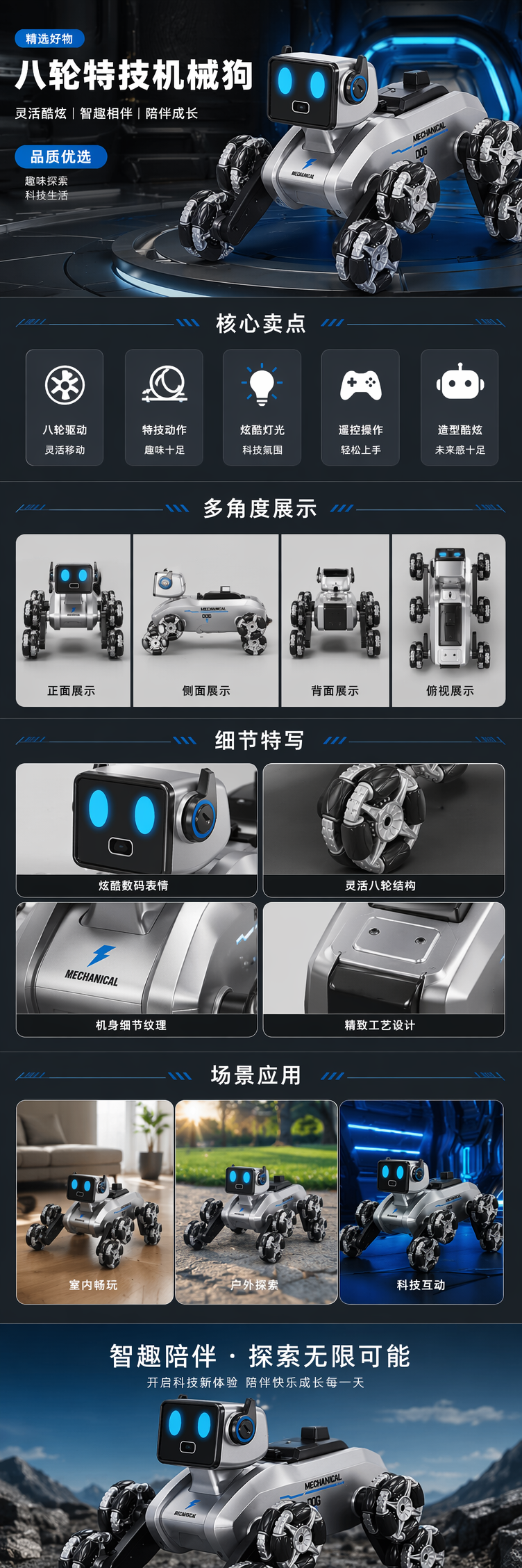 银黑八轮特技机械狗智能遥控编程机器人玩具详情1