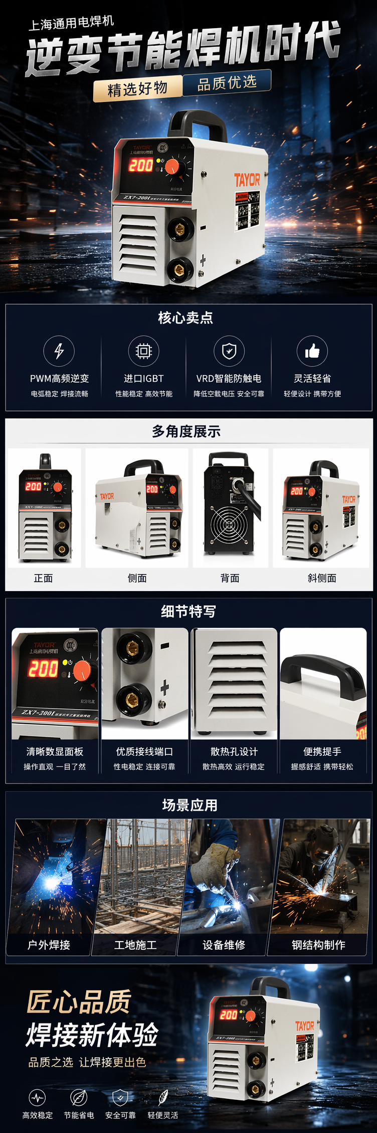 白色逆变焊机直流手工电弧焊机220V家用小型便携式 pic 1