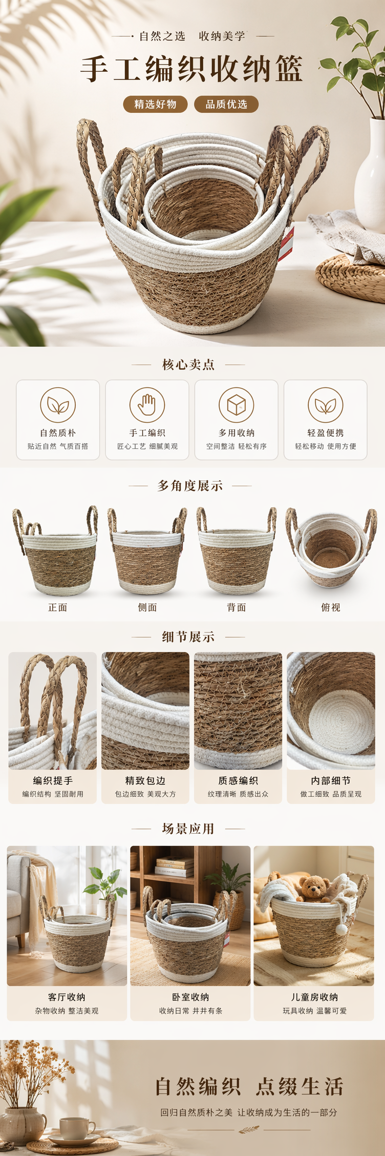 白色编织篮子家用收纳篮田园风简约藤编储物筐 pic 1