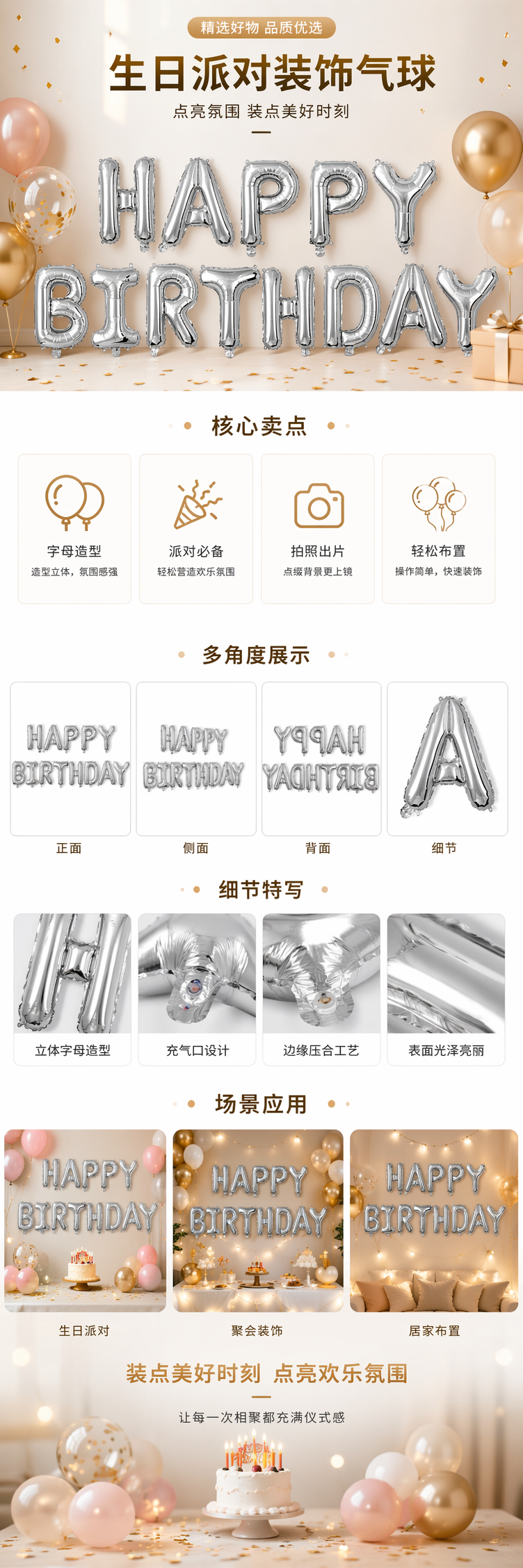 银色字母气球派对装饰用品婚礼生日庆典通用详情1