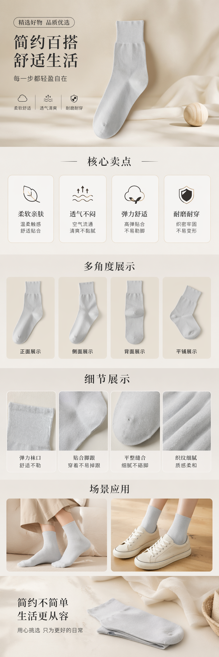 浅灰色中筒袜纯棉吸汗透气男女同款详情1