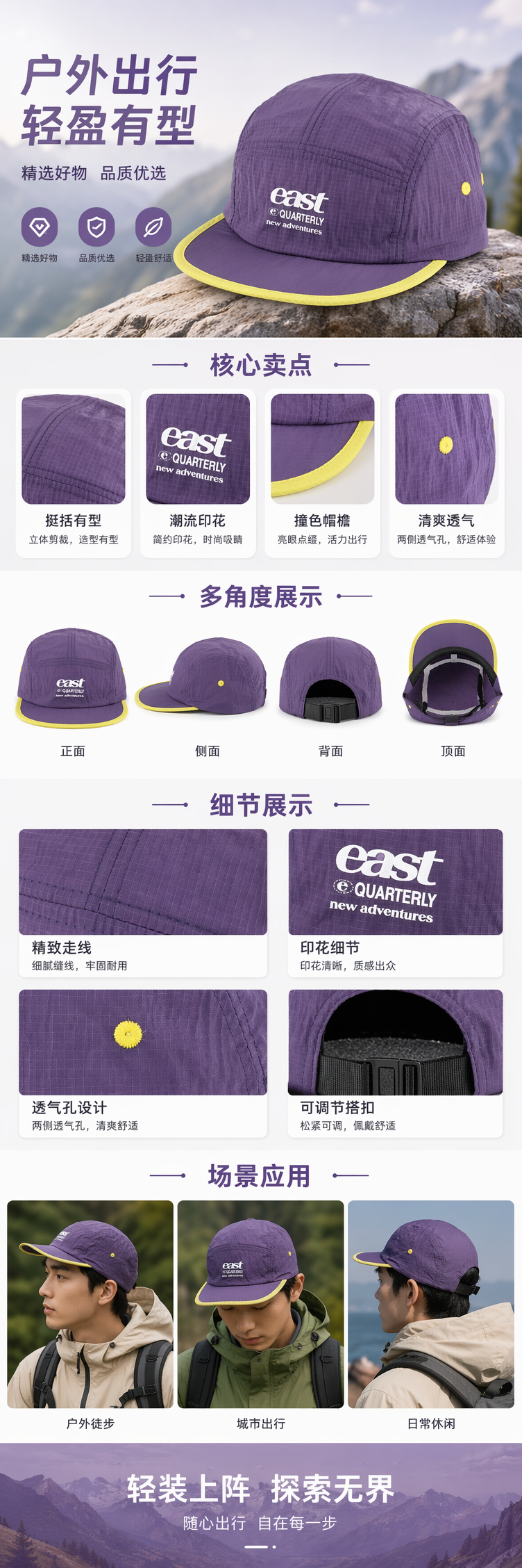 紫色格纹五片帽 帽檐侧边亮黄色细节设计详情1