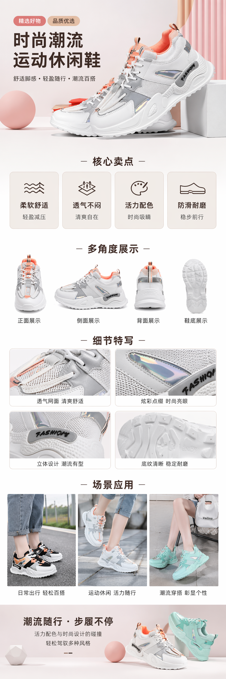 彩色厚底运动鞋女休闲百搭轻便透气防滑耐磨详情1
