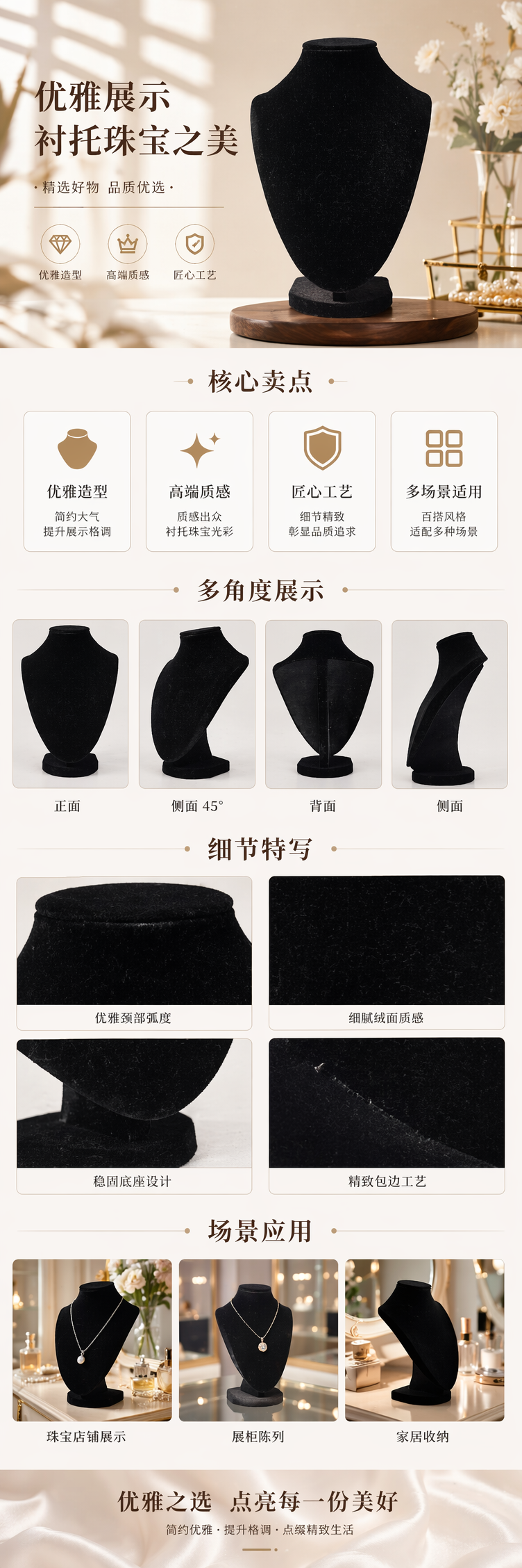 黑色绒面项链展示架 木质底座防刮珠宝陈列架详情1