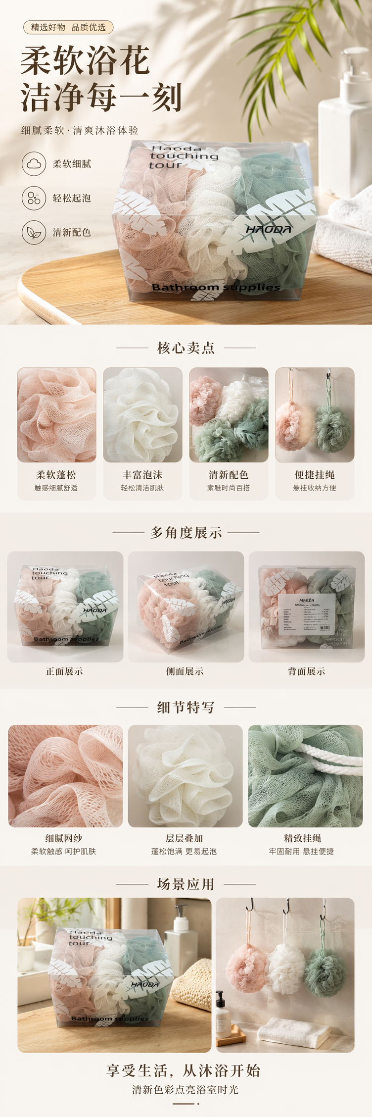 透明包装盒装沐浴球 亲肤绵柔去角质搓澡神器 pic 1