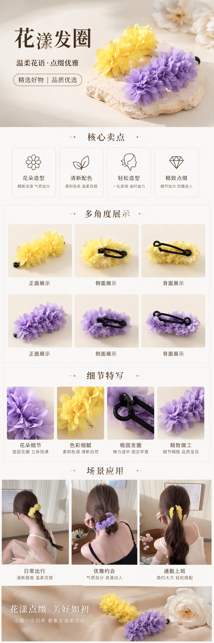 黄色紫色花朵发夹 甜美森系头饰 女童成人通用详情1