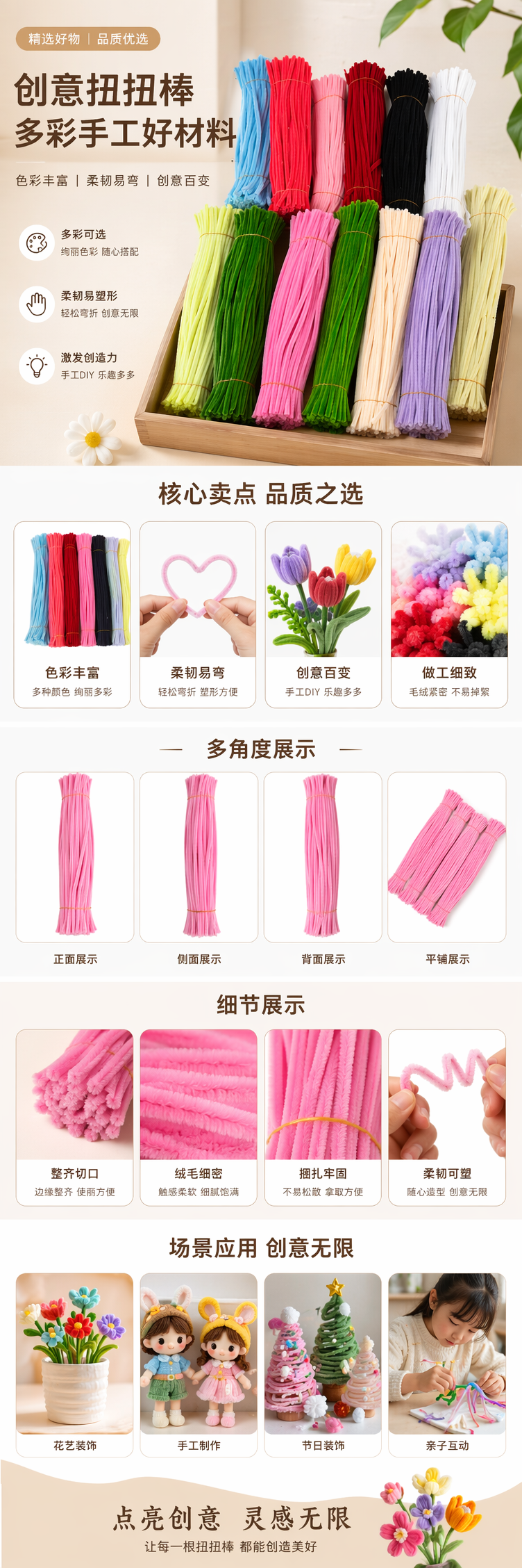 彩色毛根条束手工DIY材料包创意编织儿童益智玩具详情1
