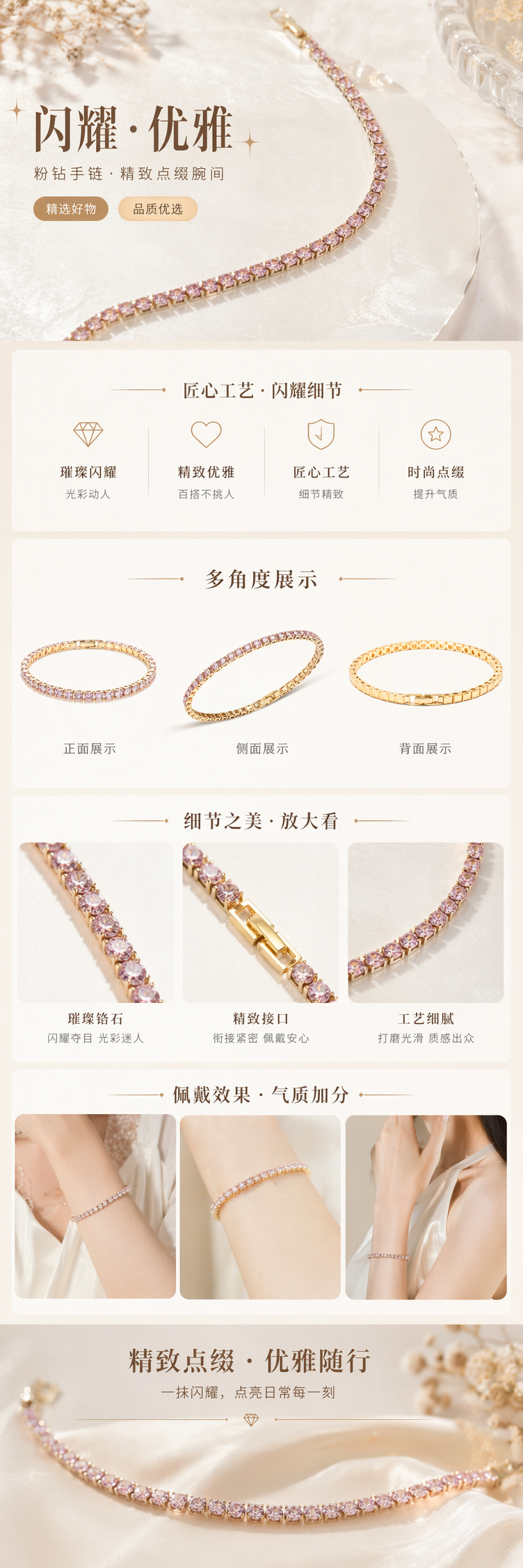 粉色水晶手链天然石轻奢简约女士手腕饰品 pic 1