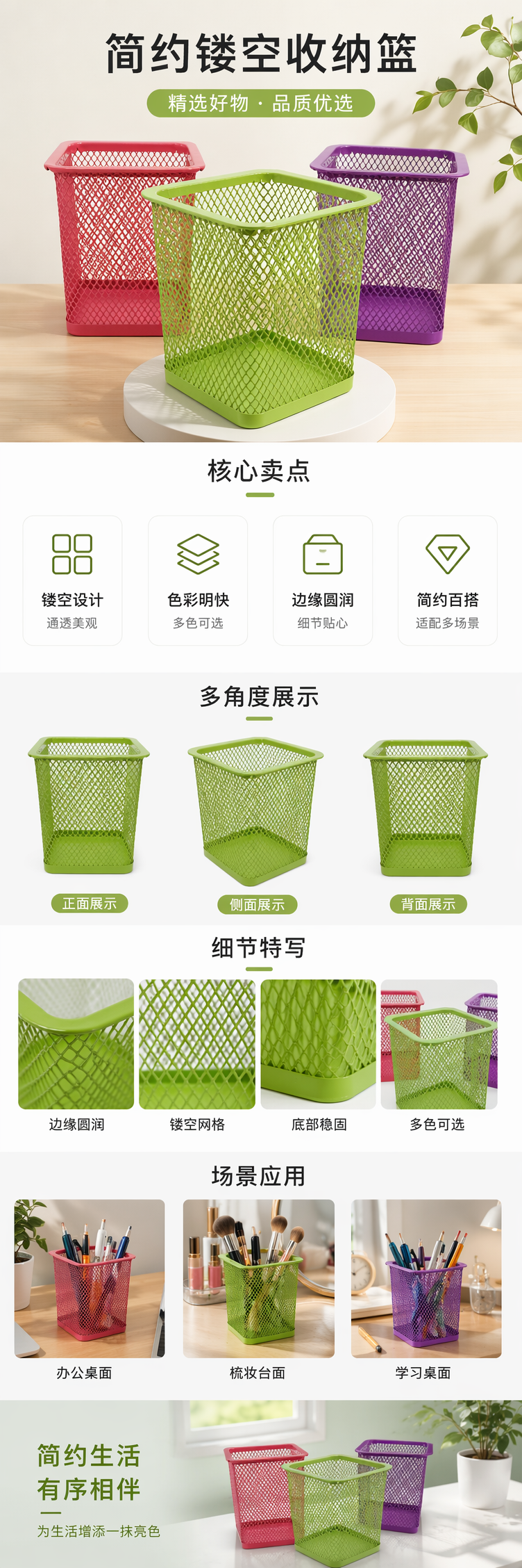 彩色网格创意笔筒 办公桌面收纳整理用品详情1