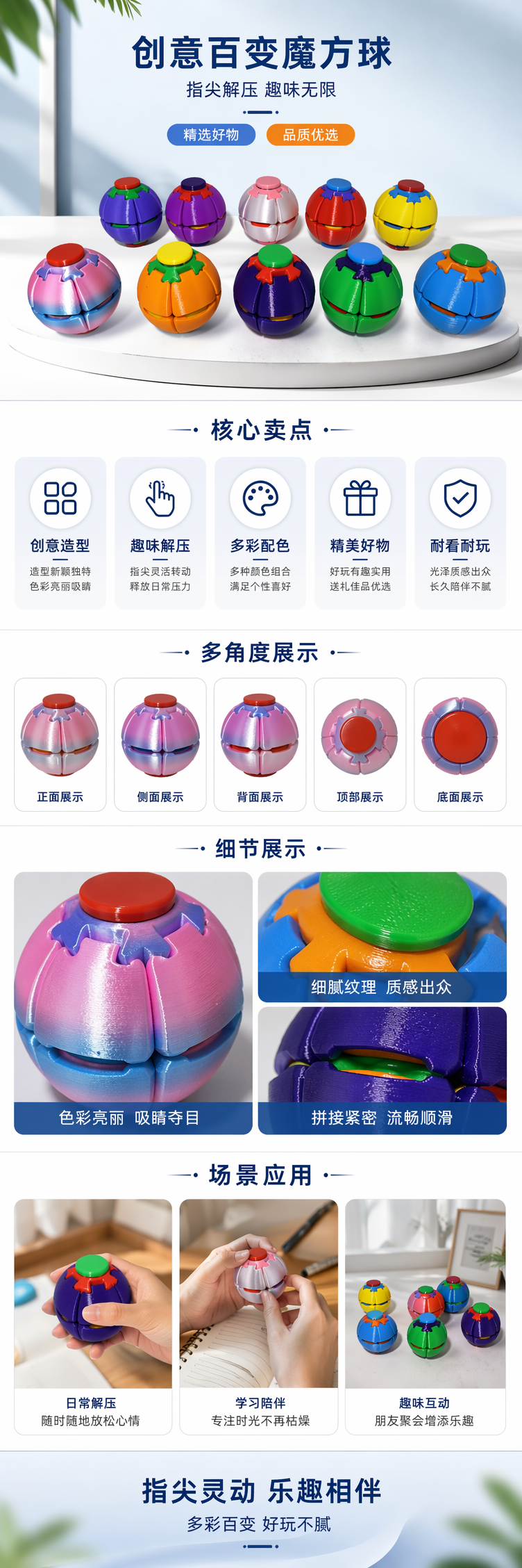 彩色球形拼装玩具益智儿童早教创意组合套装详情1