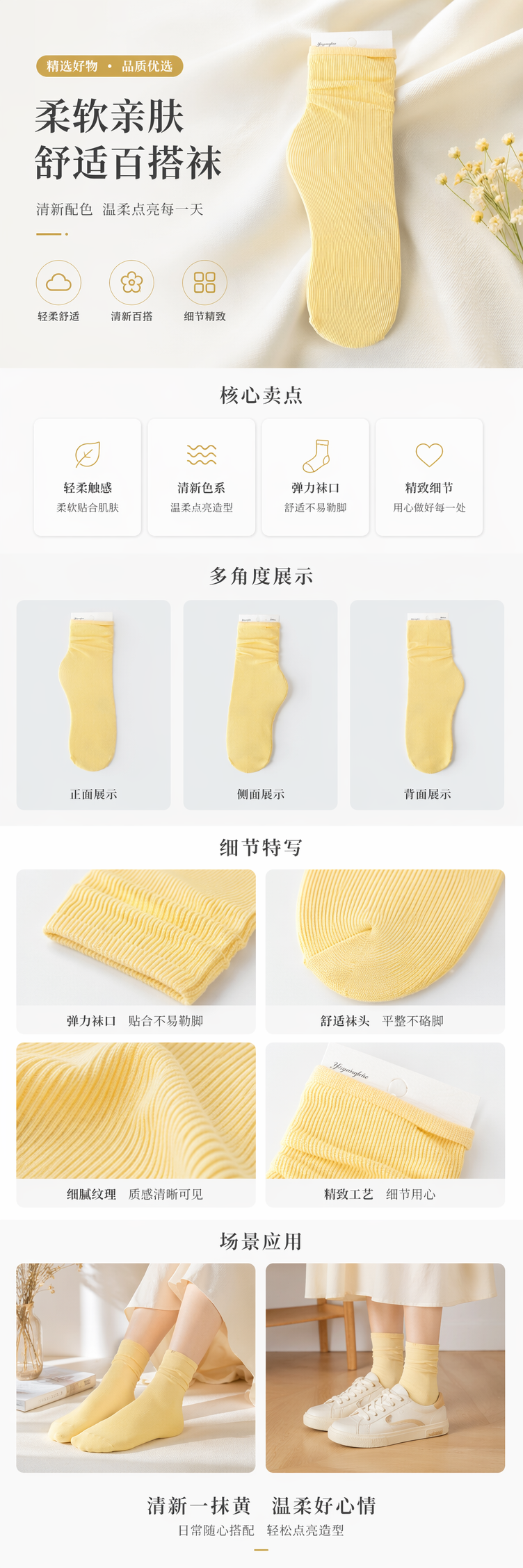 淡黄色竖条纹纯棉中筒袜 男女同款舒适透气详情1