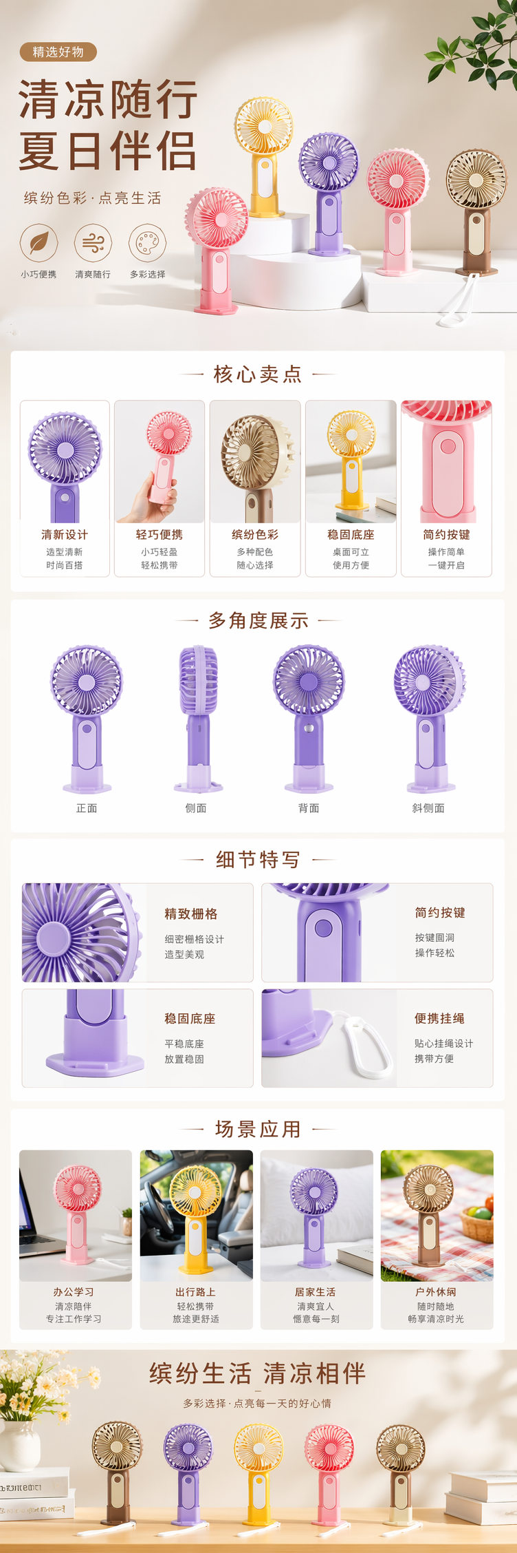 迷你手持扇彩色硅胶静音小风扇便携USB充电夏日降温 pic 1