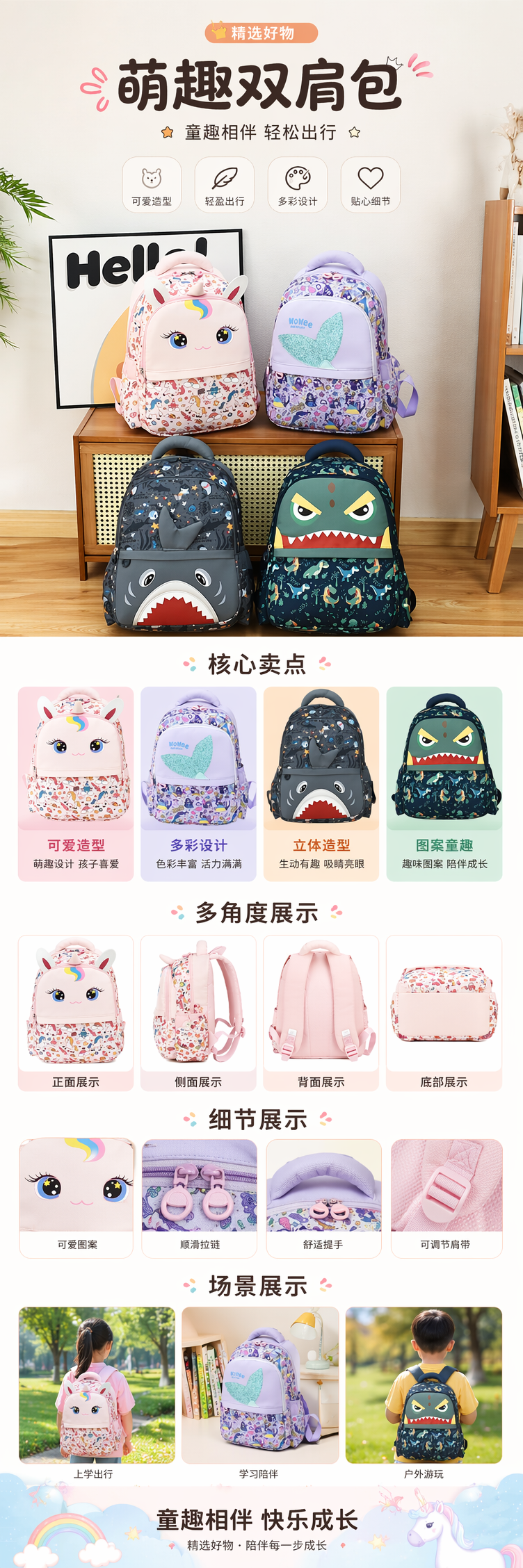 彩色卡通儿童书包轻便耐磨大容量学生上学背包详情1
