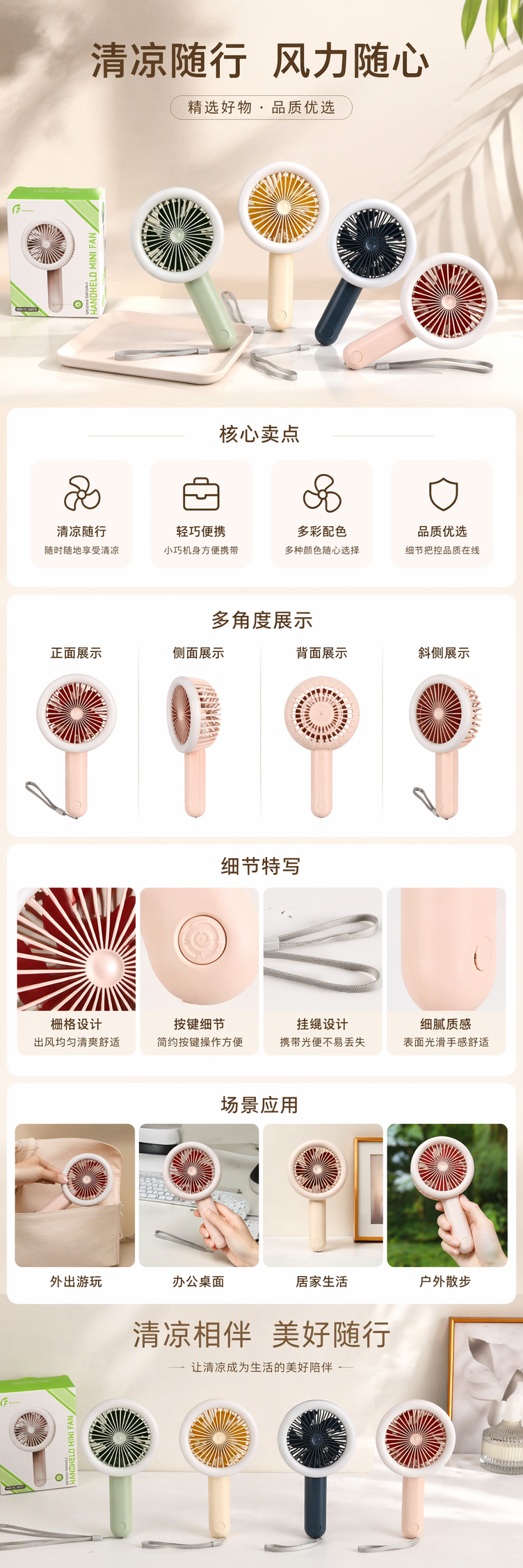 简约彩色手持迷你电风扇学生挂绳户外小风扇 pic 1