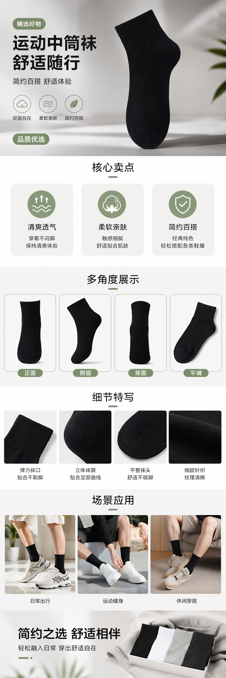 黑色中筒袜纯棉吸汗透气男女同款四季通用详情1