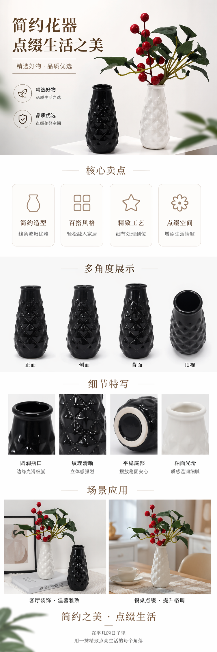 白色花瓶插红色浆果绿叶植物 黑色纹理陶瓷花瓶详情1