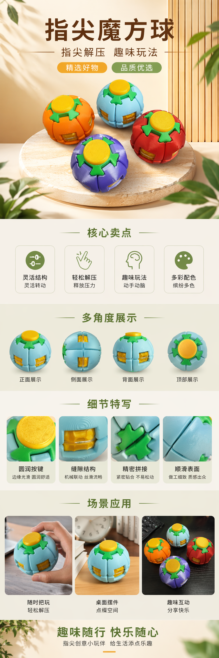 彩色拼接球体益智玩具 儿童早教动手能力训练详情1
