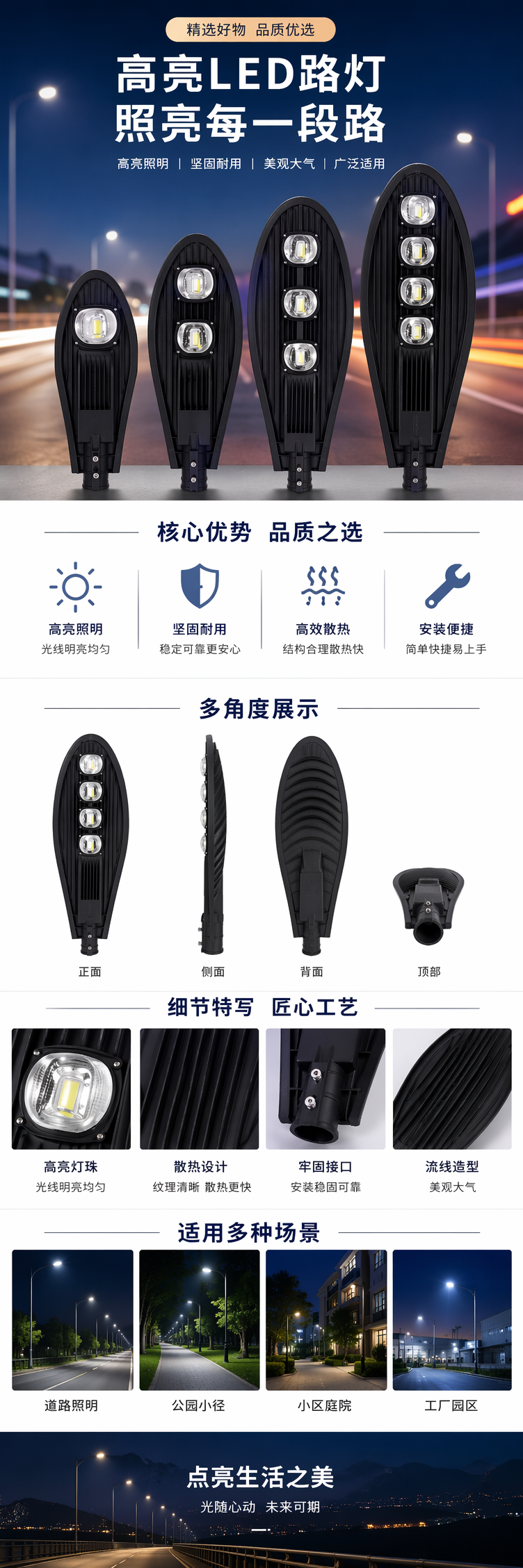 宝剑路灯足W 30W pic 1