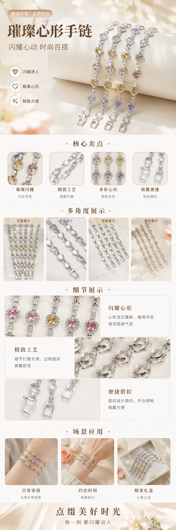 彩色心形镶钻手链 女款时尚简约百搭饰品 pic 1