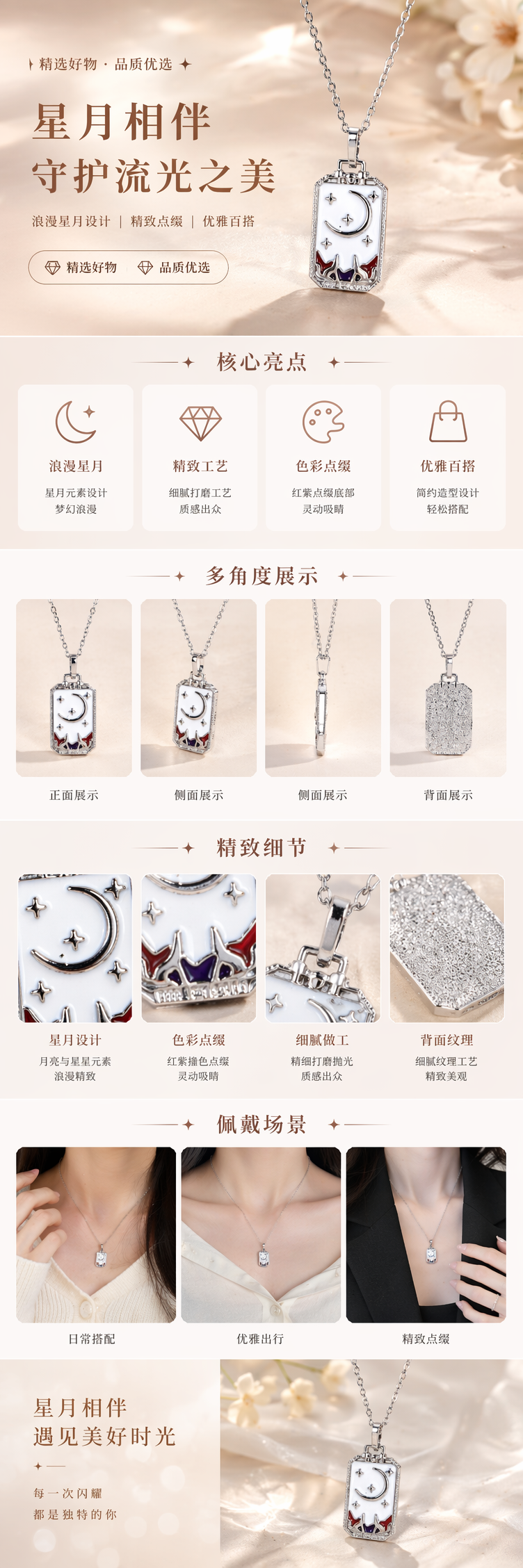 银色链条月亮星星山峦珐琅吊坠项链 pic 1