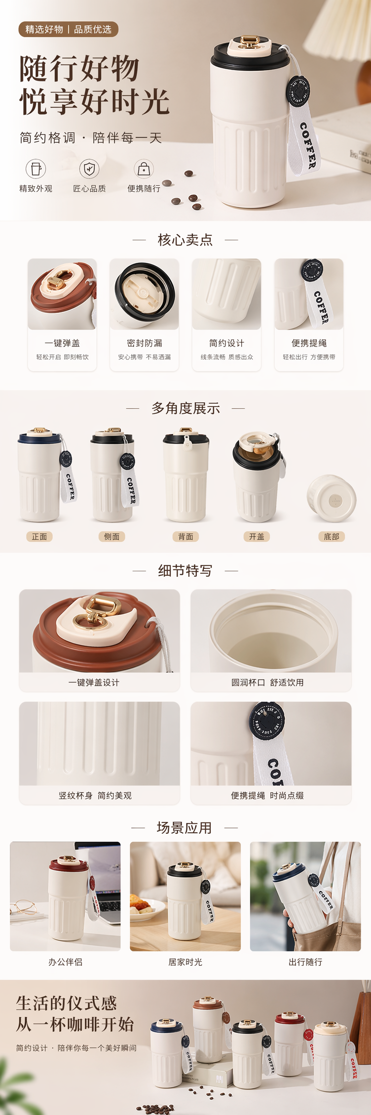 白色条纹保温杯组合 304不锈钢真空隔热便携简约设计详情1