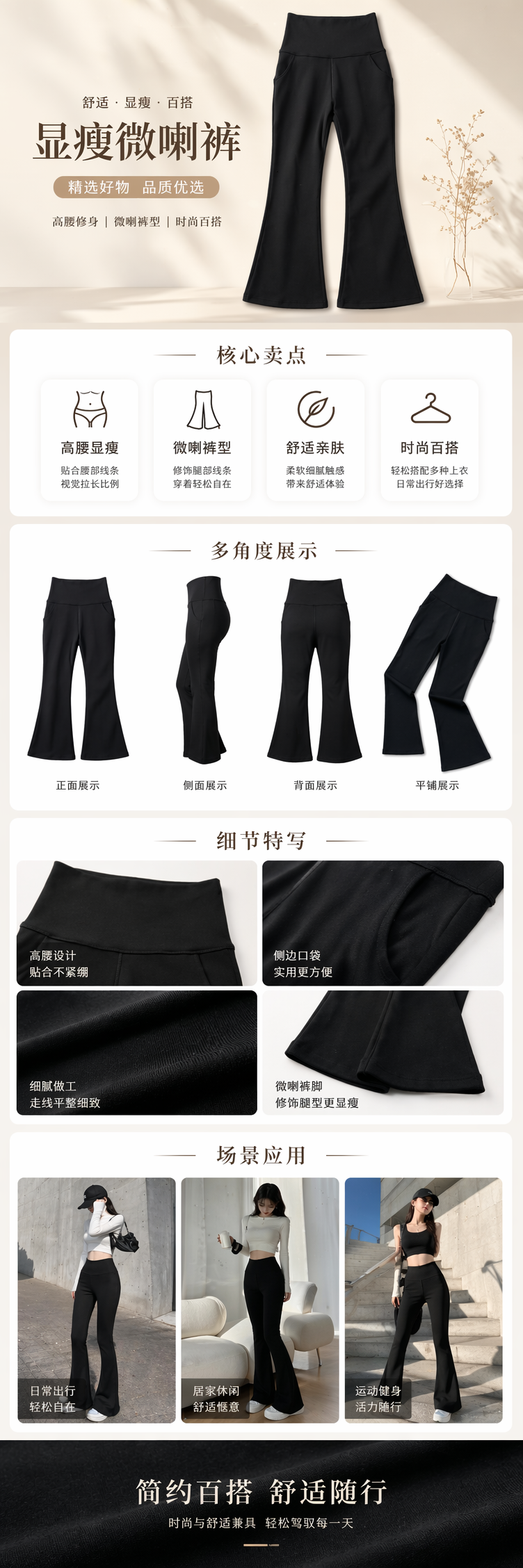 黑色高腰显瘦喇叭裤女春夏季修身百搭休闲长裤 pic 1