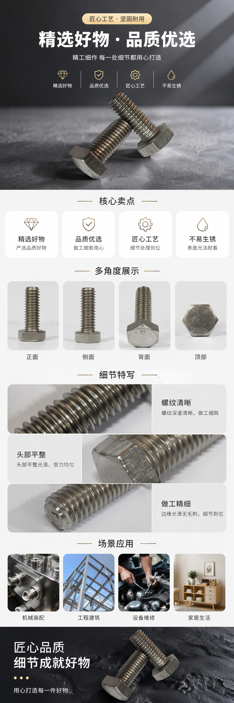 银色螺栓 不锈钢六角螺栓 M6×30mm 螺纹紧固件 pic 1