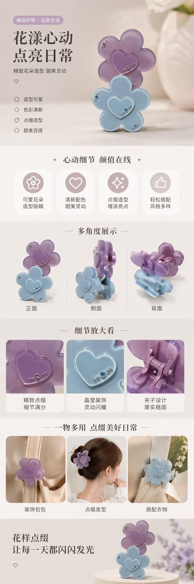 紫色蓝色花朵造型发夹透明亚克力心形水钻装饰详情1