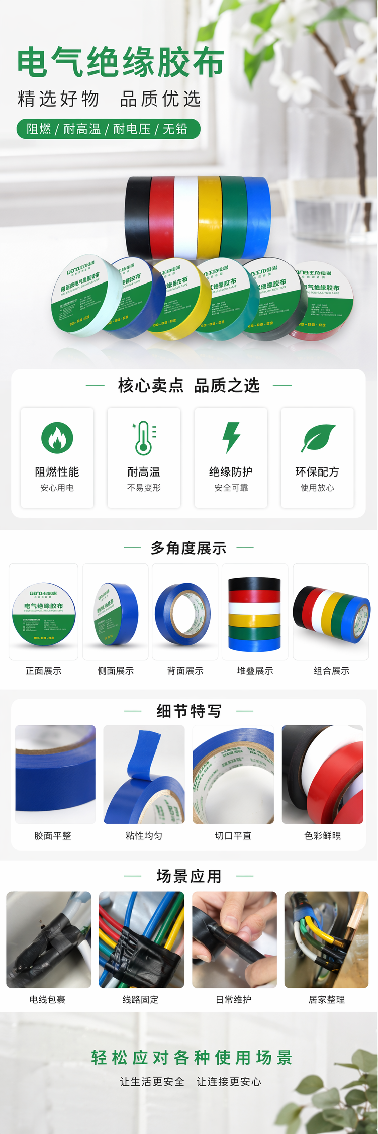 彩色电气绝缘胶布卷 PVC材质 防水耐高温 20米长 宽度19mm详情1