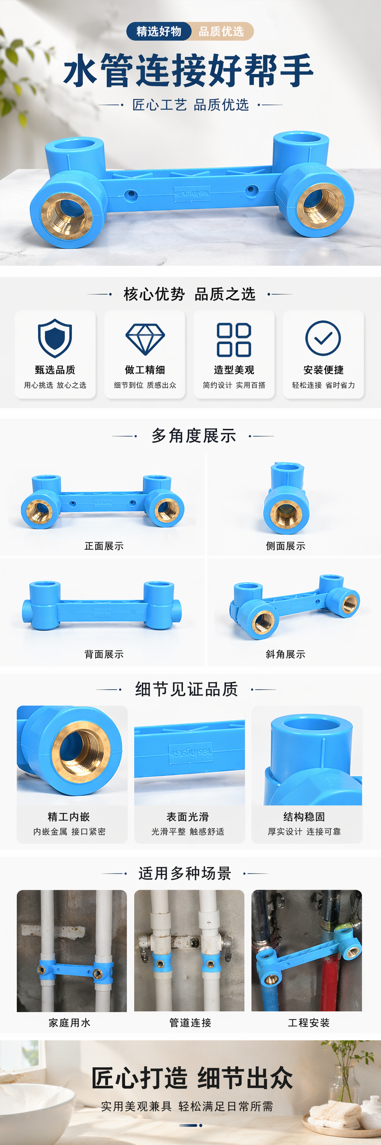 蓝色塑料管件连接件 直通三通弯头PPR PVC通用配件详情1