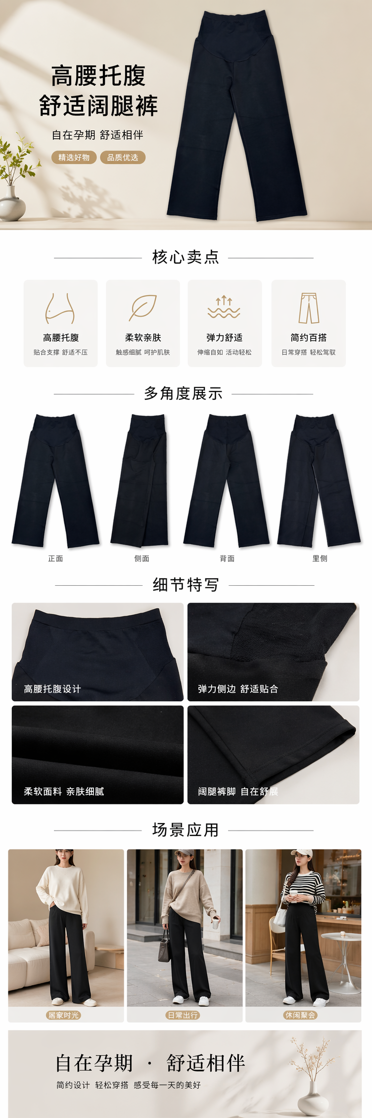 黑色孕妇裤高腰显瘦弹力舒适 maternity 休闲长裤 pic 1