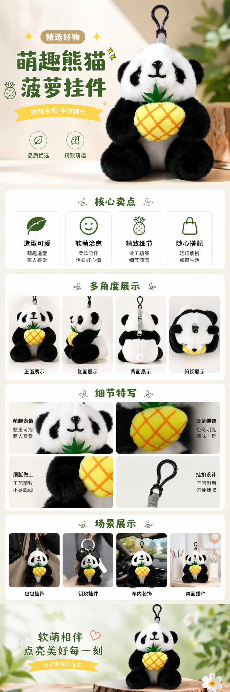 黑白熊猫抱黄色菠萝毛绒玩偶可爱家居装饰摆件详情1