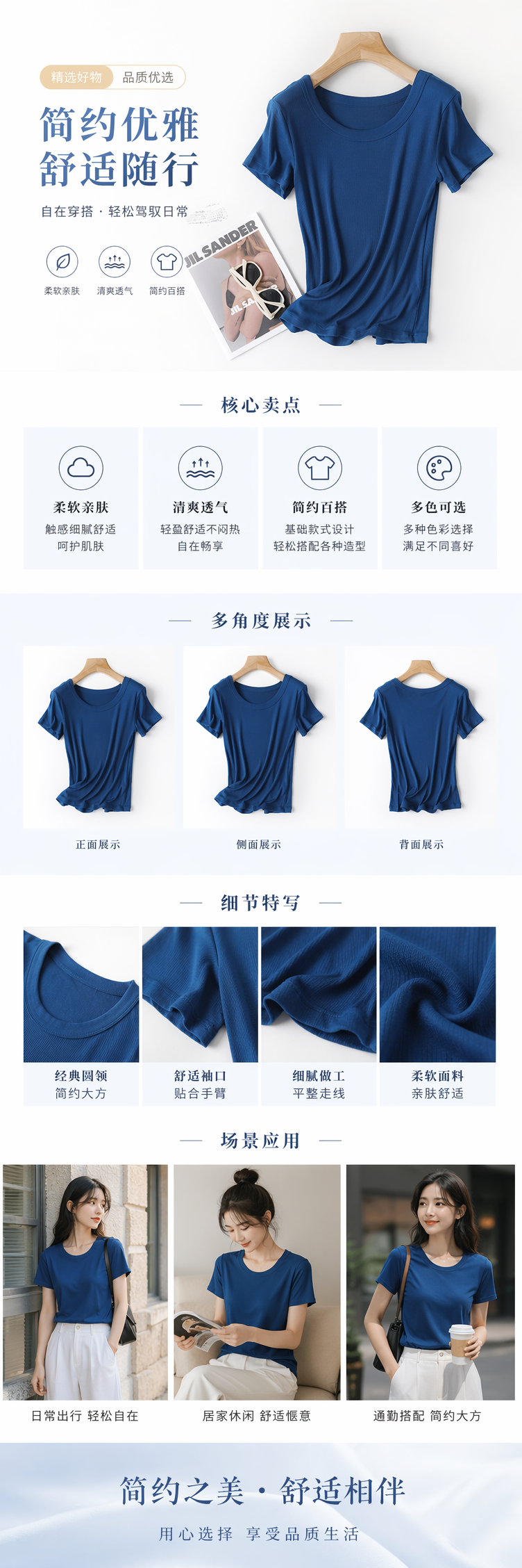 闭眼入天丝羊毛裸感纯色百搭后中缝薄款圆领短袖T恤修身打底衫女095713783 pic 1