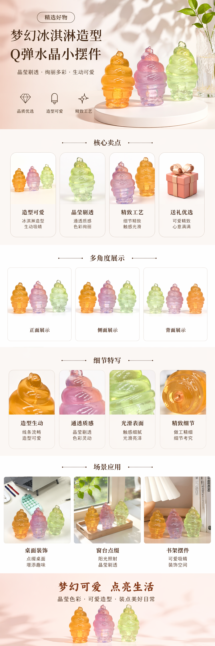 彩色冰淇淋造型小摆件创意家居装饰桌面摆设详情1