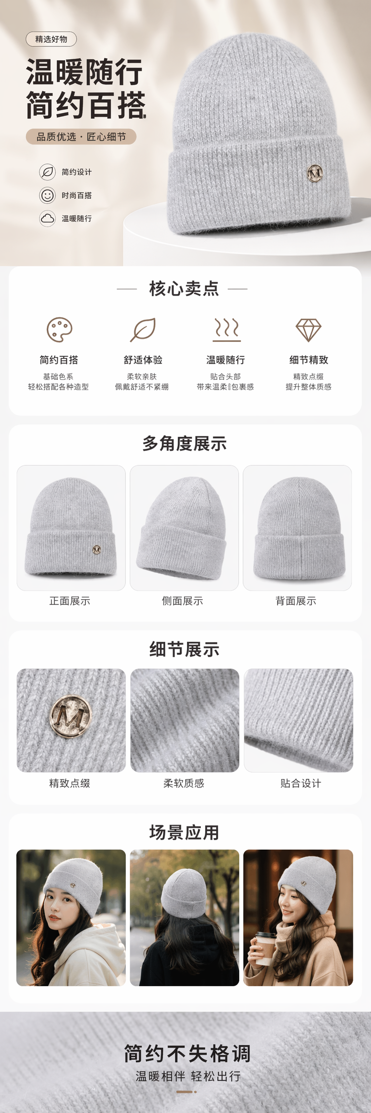 浅灰色毛线帽 保暖针织冬季男女通用帽详情1