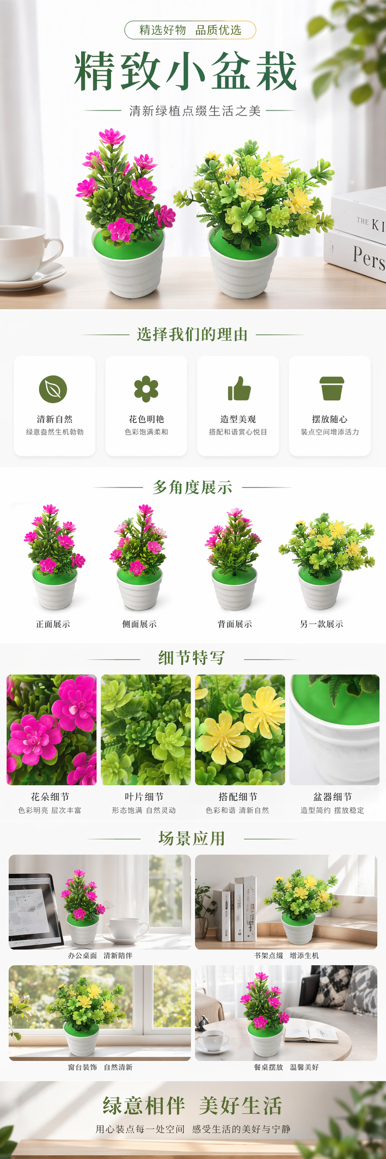 粉色花朵盆栽 黄色花朵盆栽 室内阳台观赏绿植组合详情1
