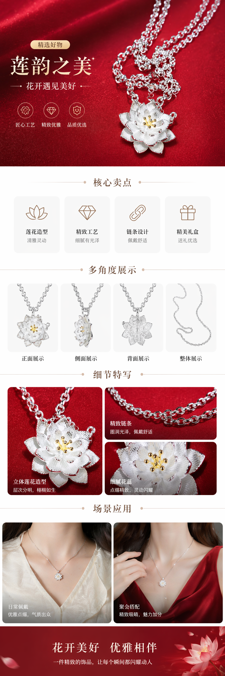 银色莲花吊坠项链 时尚简约百搭女士饰品详情1
