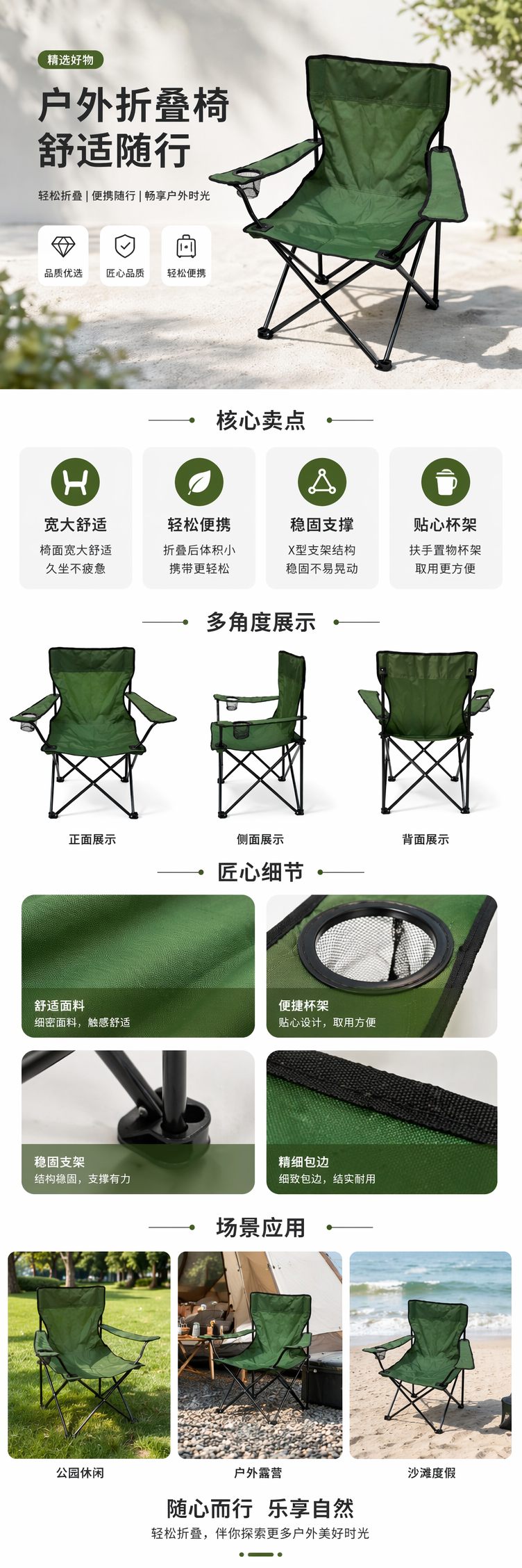 绿色便携折叠椅 家用户外轻便收纳椅详情1