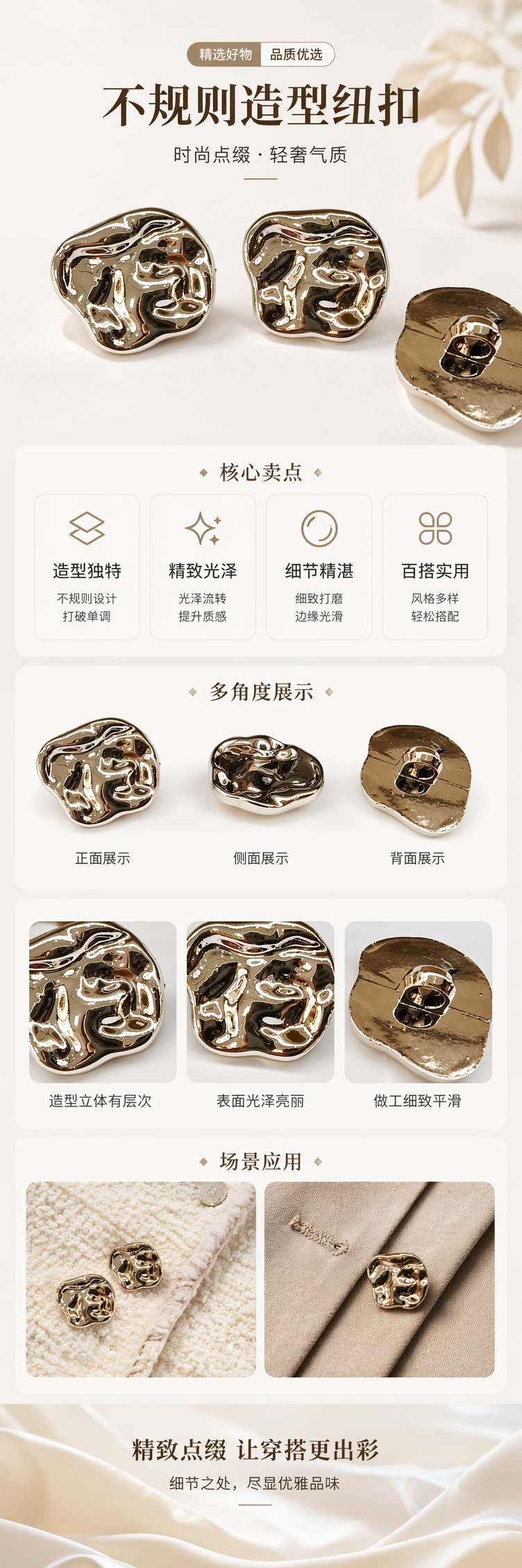 金色不规则塑料纽扣 服装辅料 DIY手工装饰扣详情1