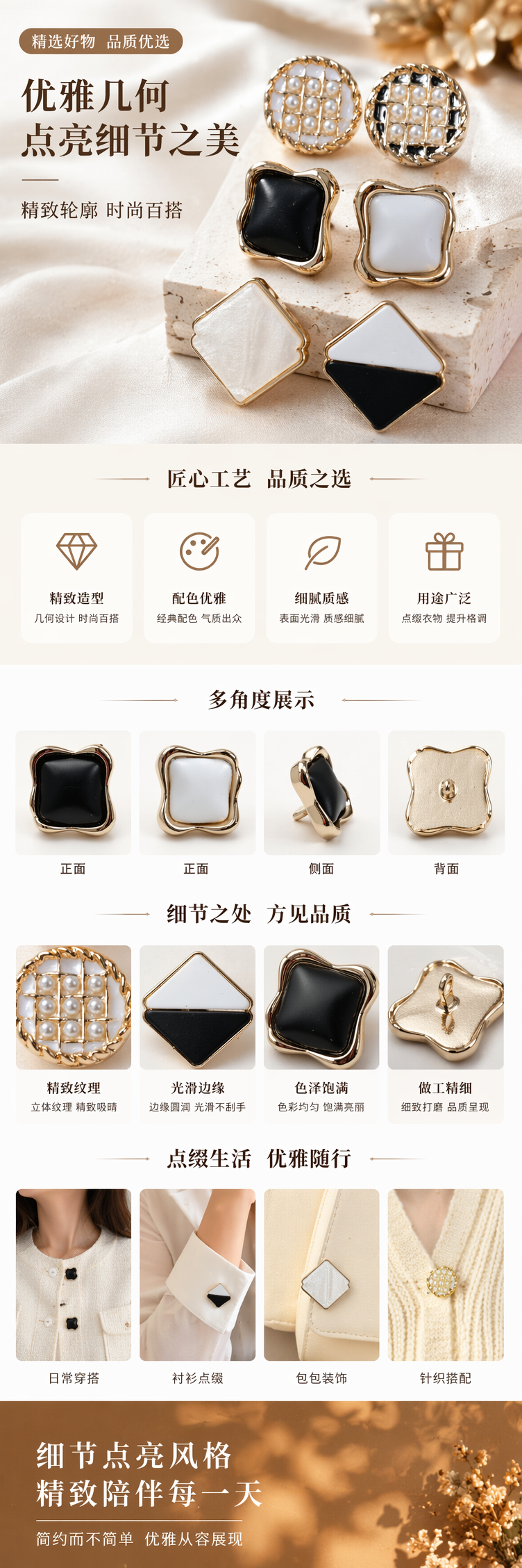 金色边框珍珠装饰黑色白色不规则方形黑白拼色菱形纽扣详情1