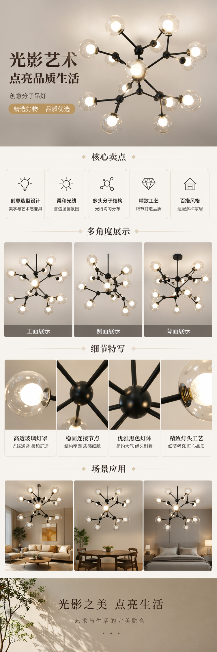 黑色金属支架玻璃球体吊灯 现代简约客厅卧室灯具详情1