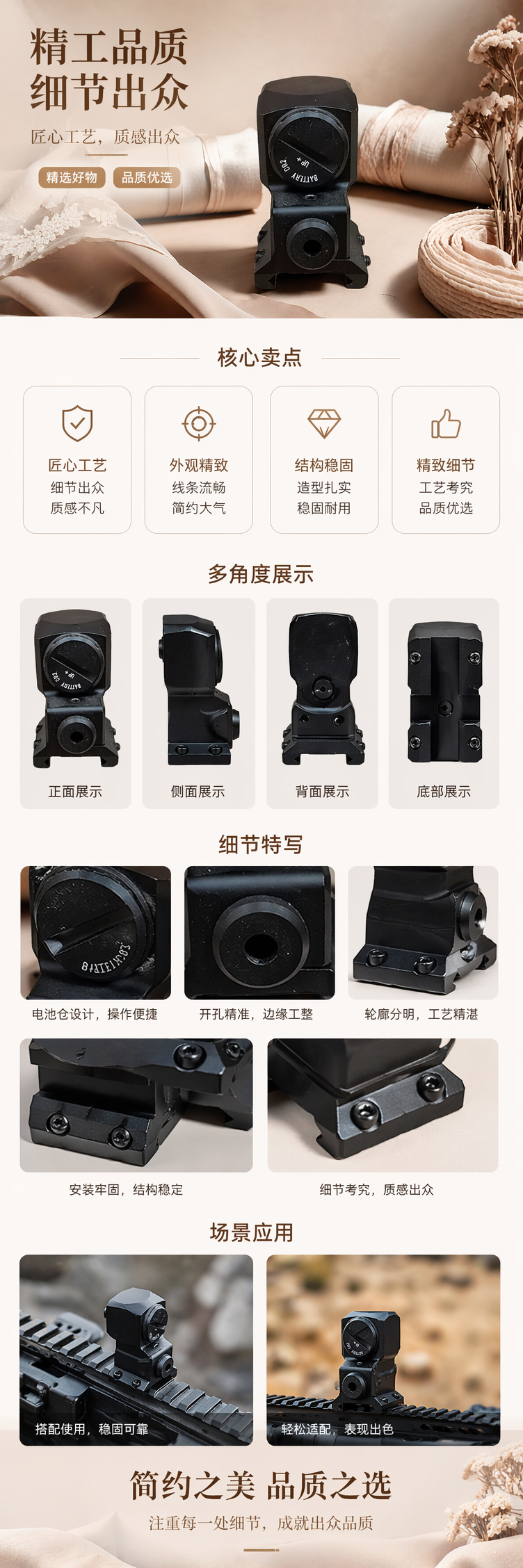 自由虎黑色红点瞄准镜  防水防雾 适配战术导轨 全金属材质 全息红点户外射击配件    2257详情1