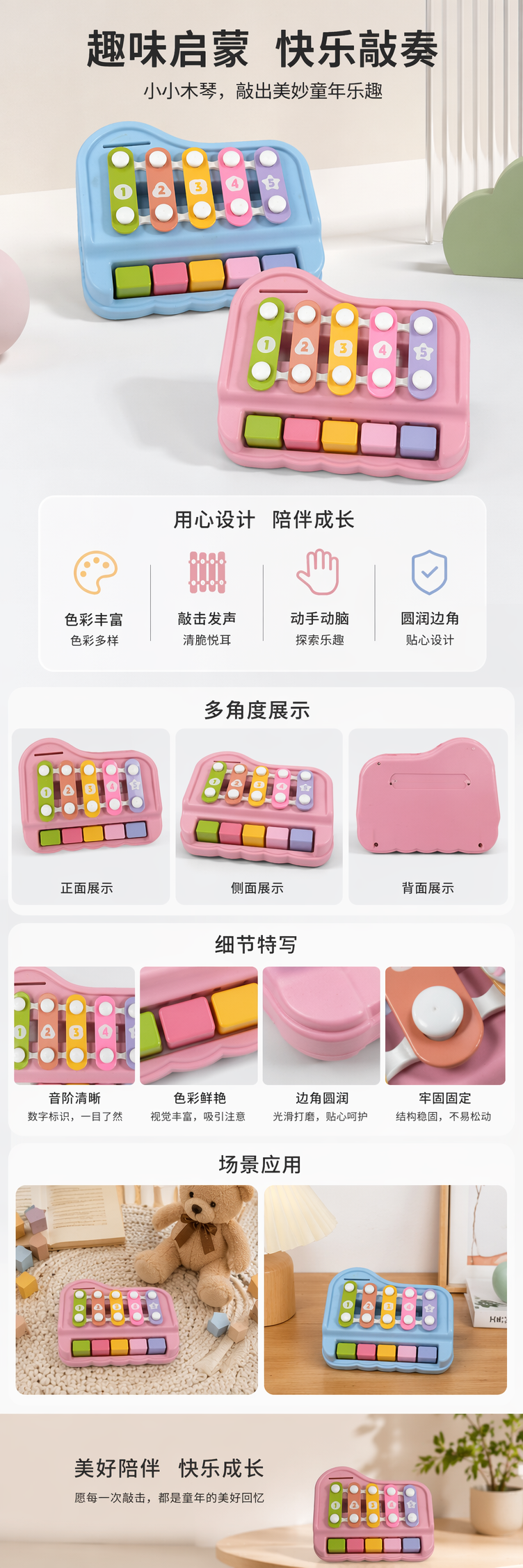 彩色儿童玩具琴 电子发声益智早教乐器宝宝启蒙玩具 pic 1