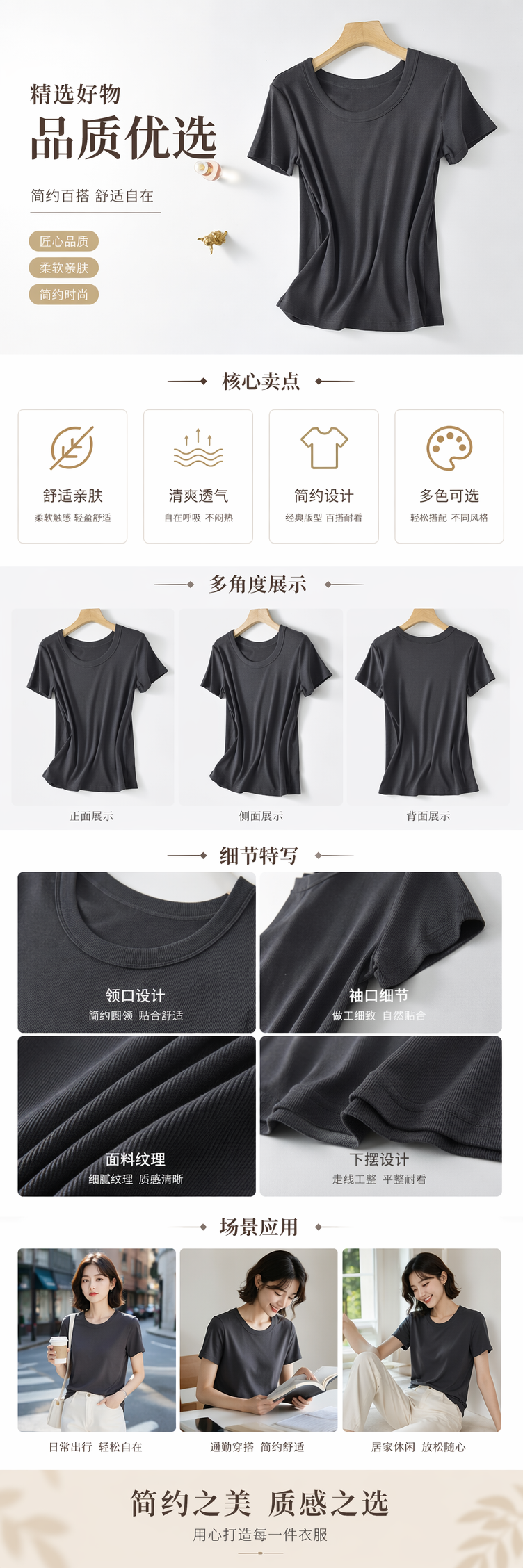 闭眼入天丝羊毛裸感纯色百搭后中缝薄款圆领短袖T恤修身打底衫女095210014 pic 1